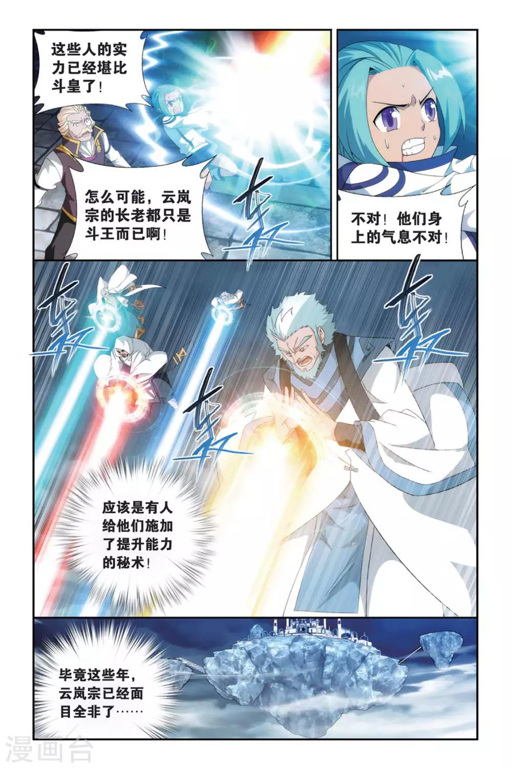 第490话 反击的号角（上）5