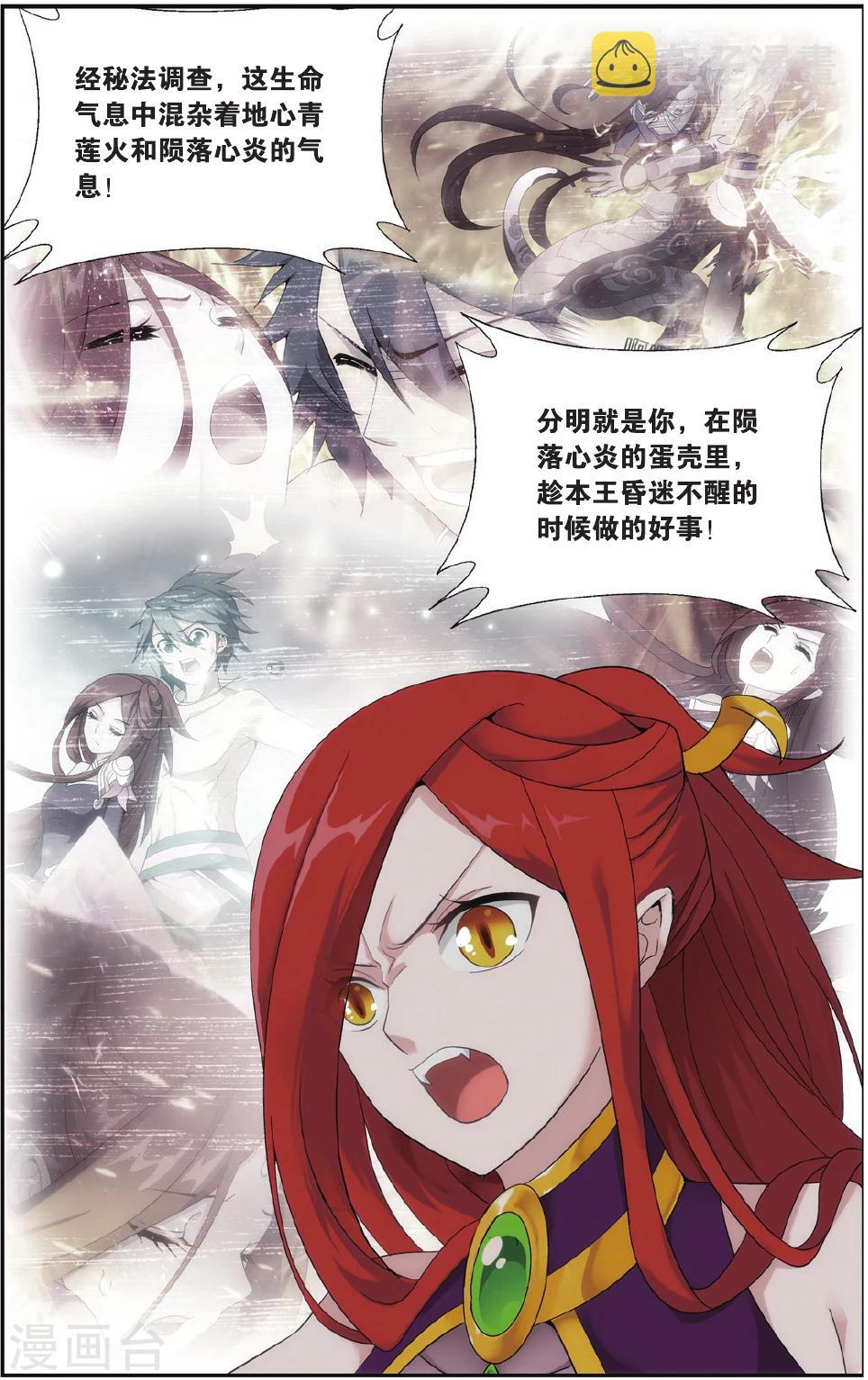 第546话 兰梦之征（下）2