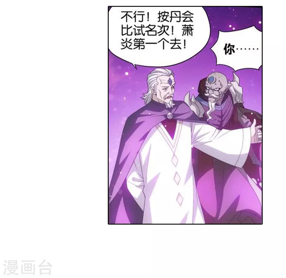第827话 星域（上）17