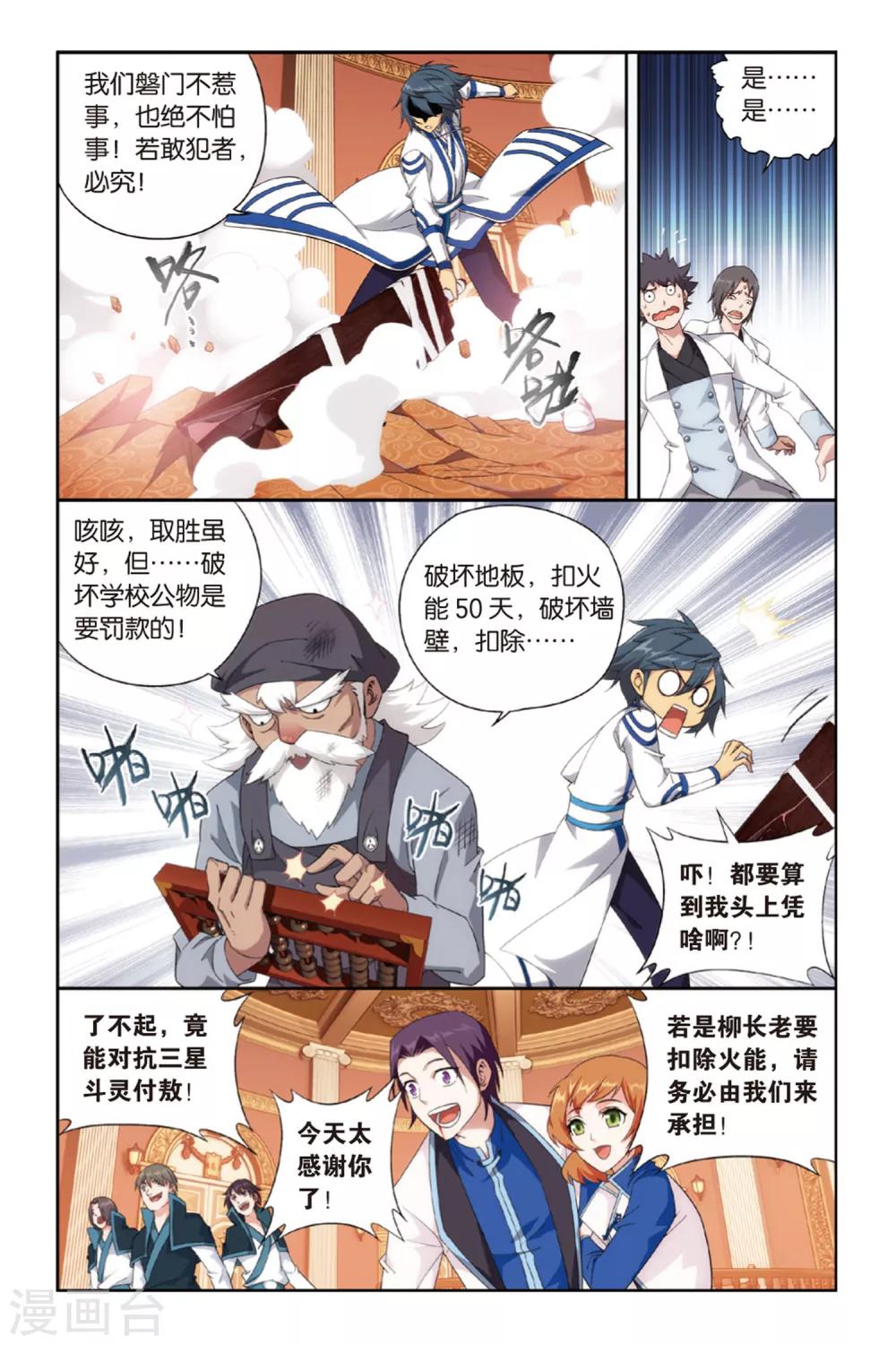 第367话 胜付熬（上）6