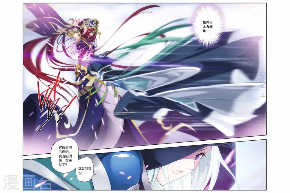 第141话 美杜莎女王（下）2