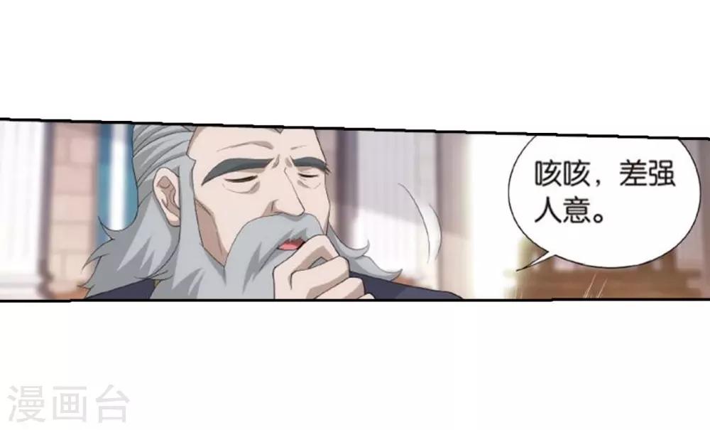 第795话 妖女（上）4