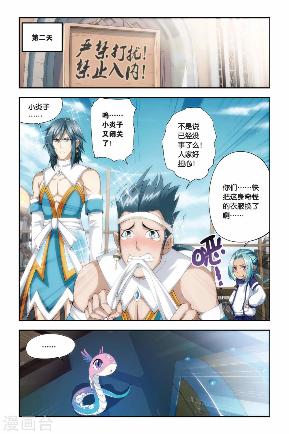 第177话 寻方（下）4