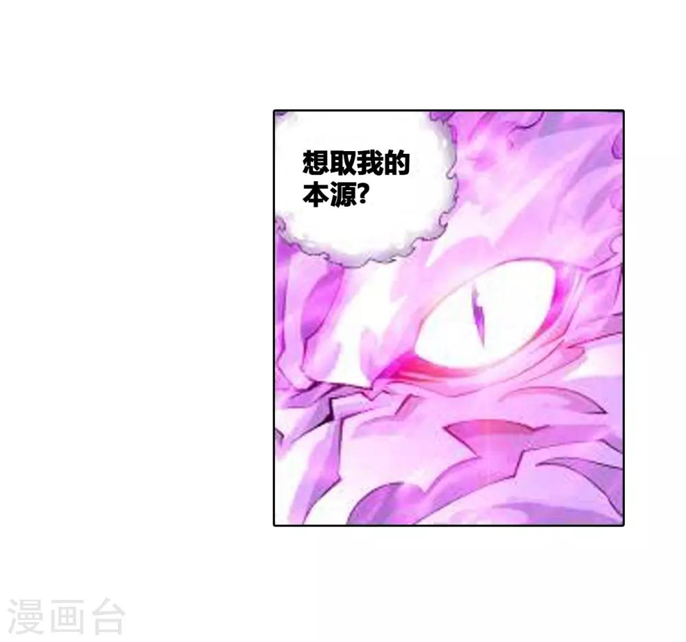 第831话 本源之火（上）22