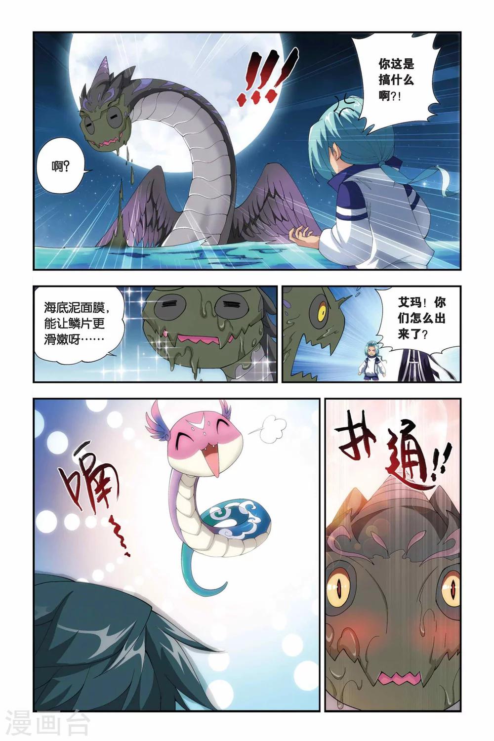 第167话 激斗白牙（中）7