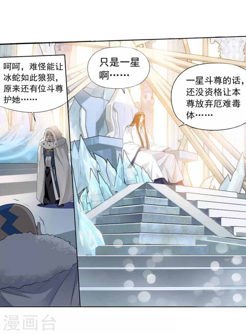 第764话 阳火古坛（中）16