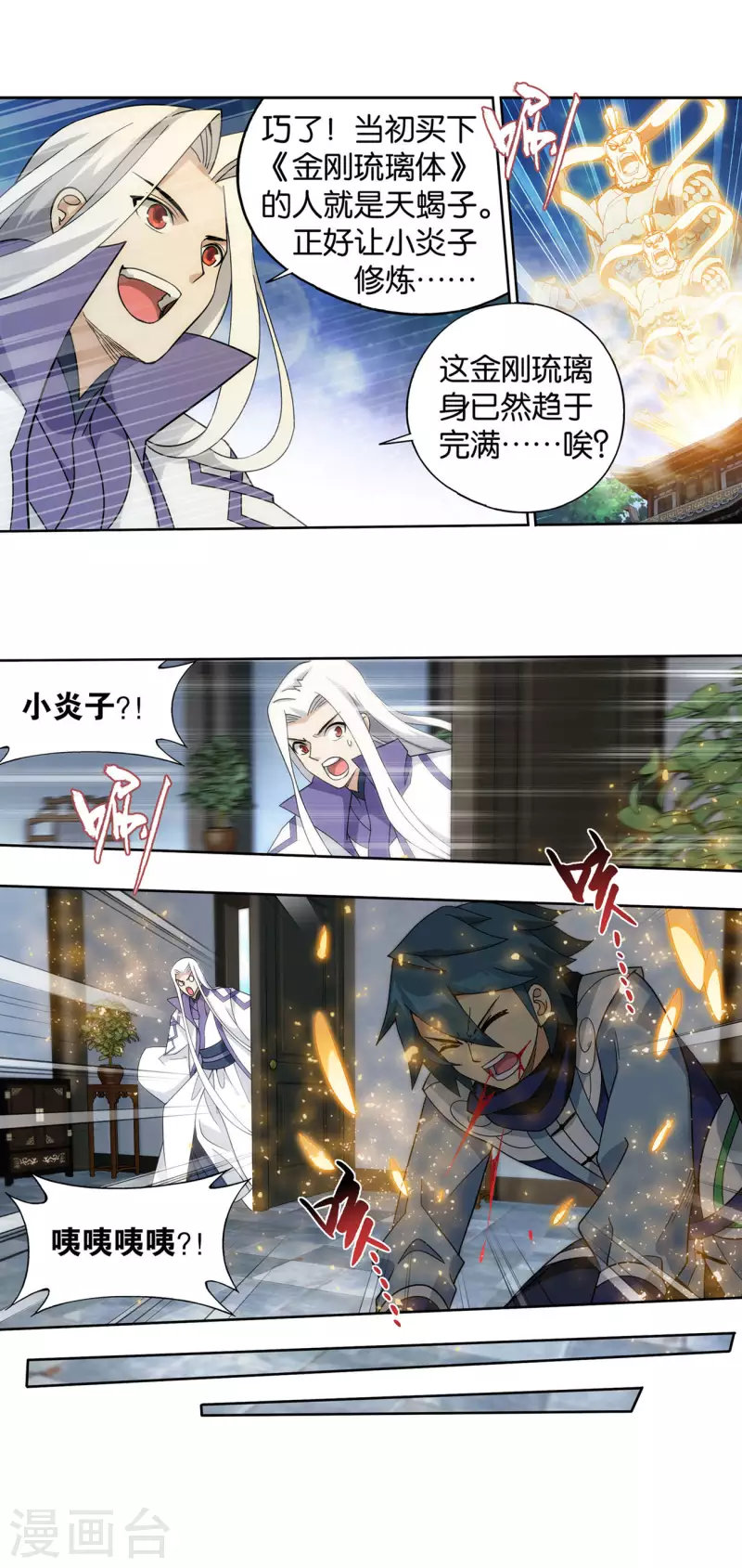 第922话 妖图18