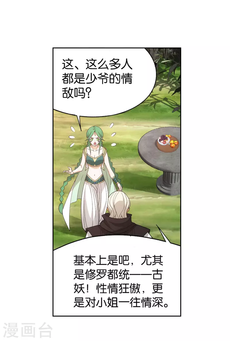 第896话 古族大会18