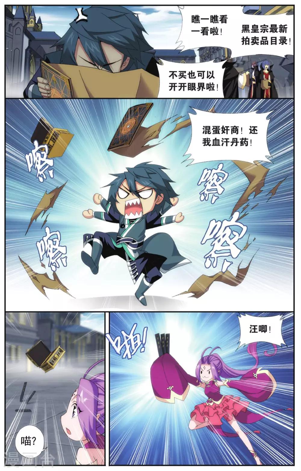 第578话 菩提之心（中）2