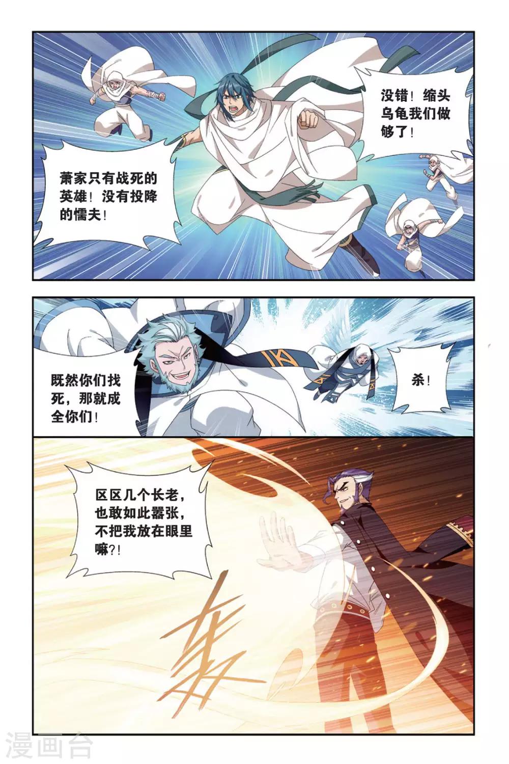 第491话 反击的号角（中）4
