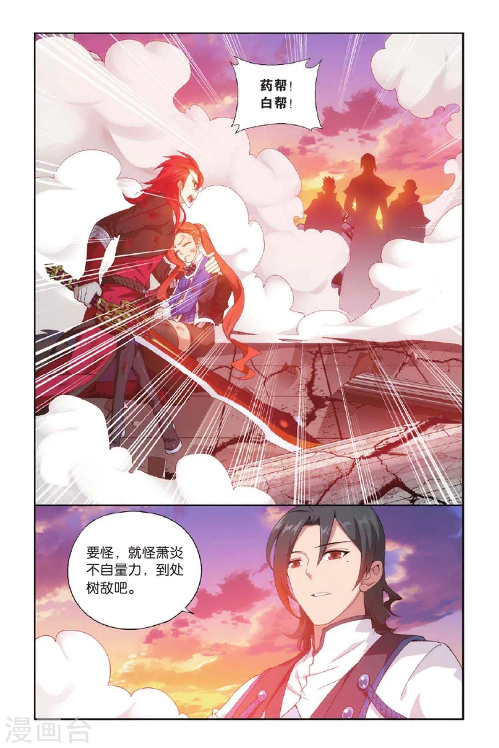 第391话 卑鄙的联手（上）1