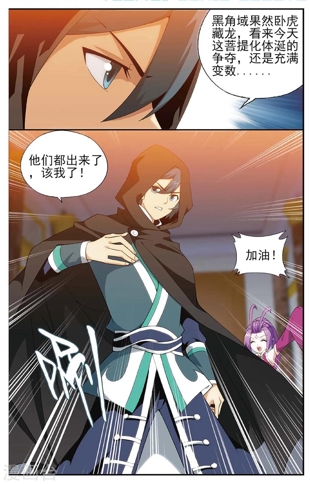 第588话 鹰山老人（下）1