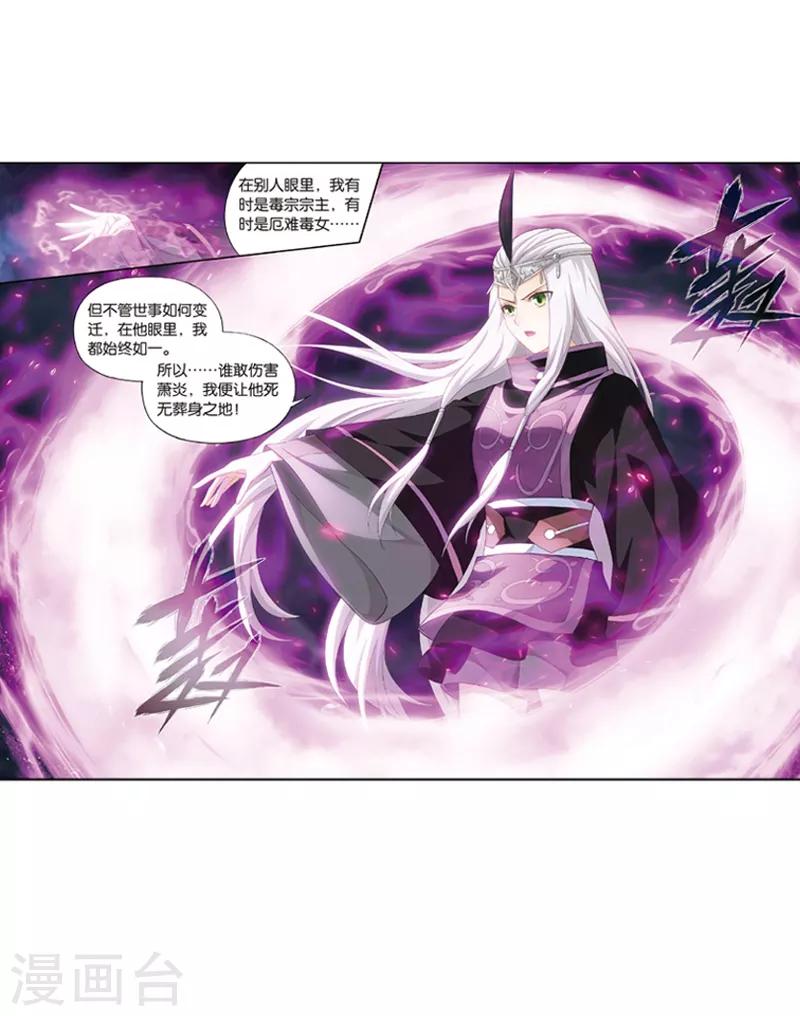 第776话 魂殿的救兵（下）29