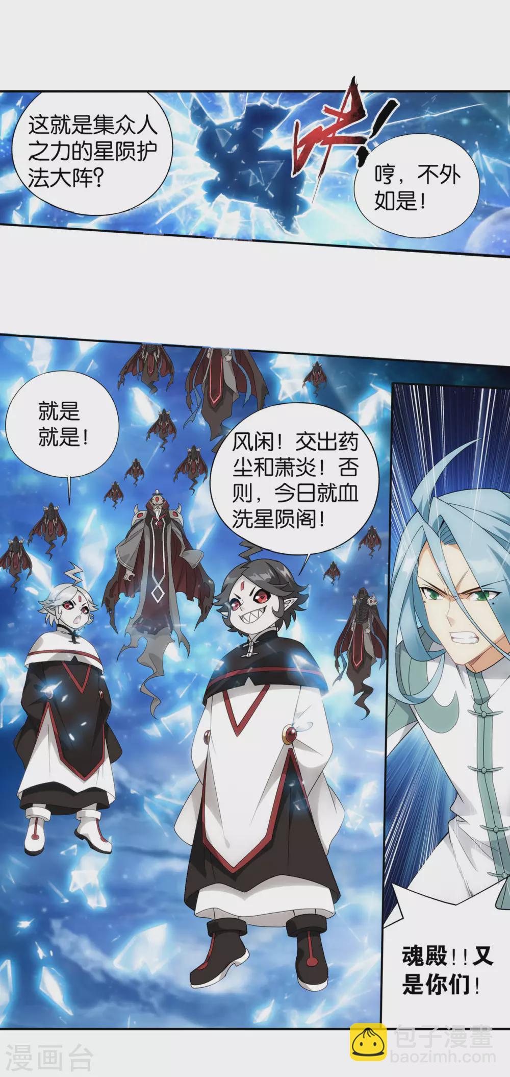 第880话 生亦何欢死亦何苦30