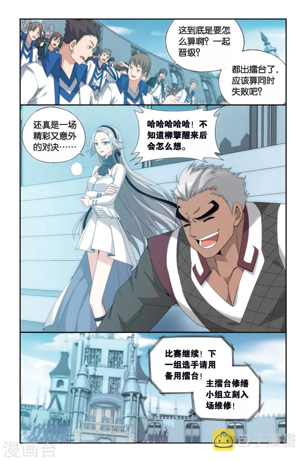 第448话 女神（上）5
