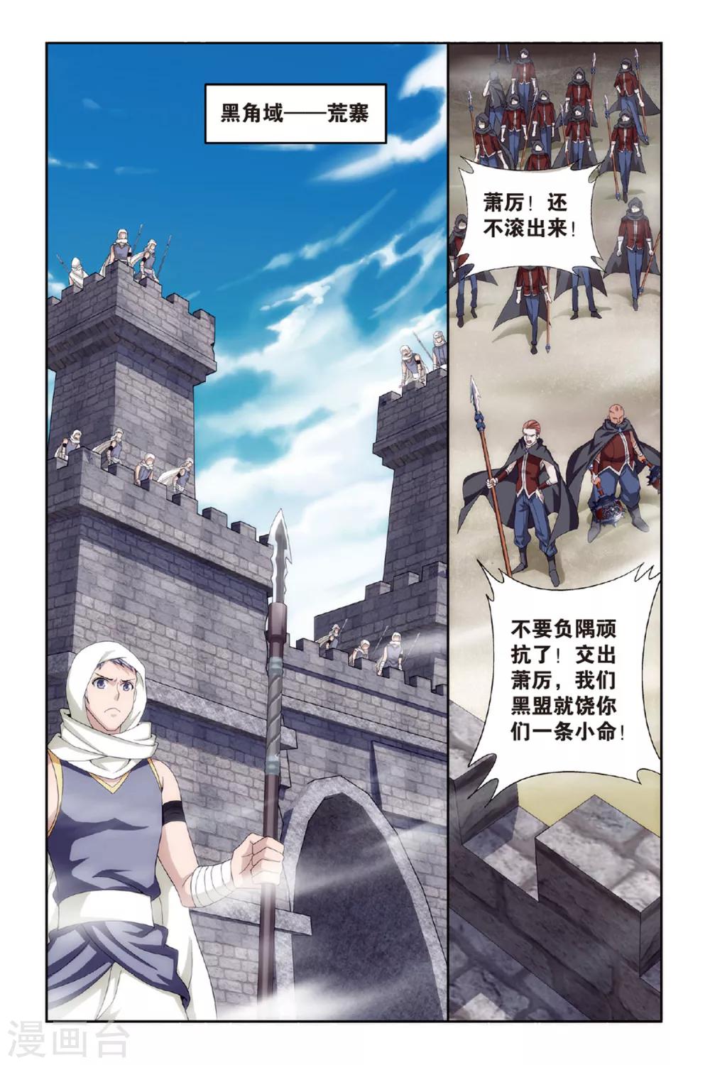 第472话 兄弟情重（上）1