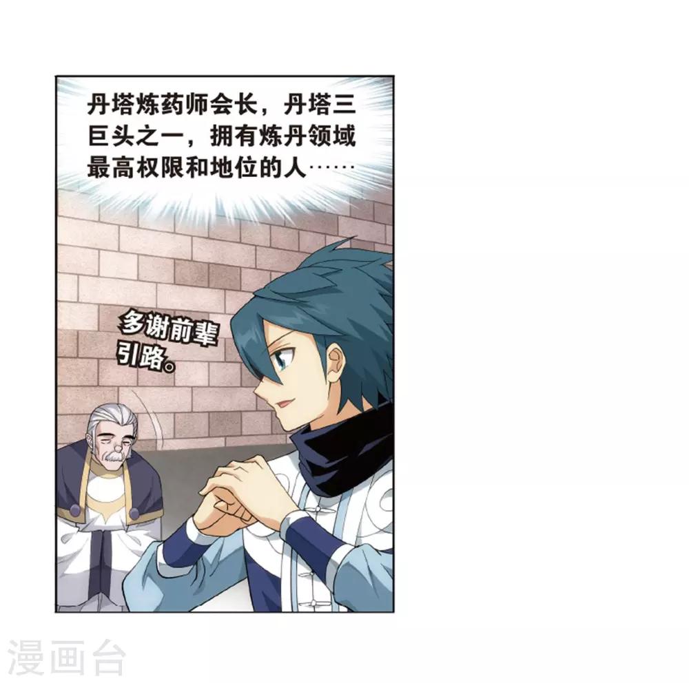 第801话 玄空子（上）8