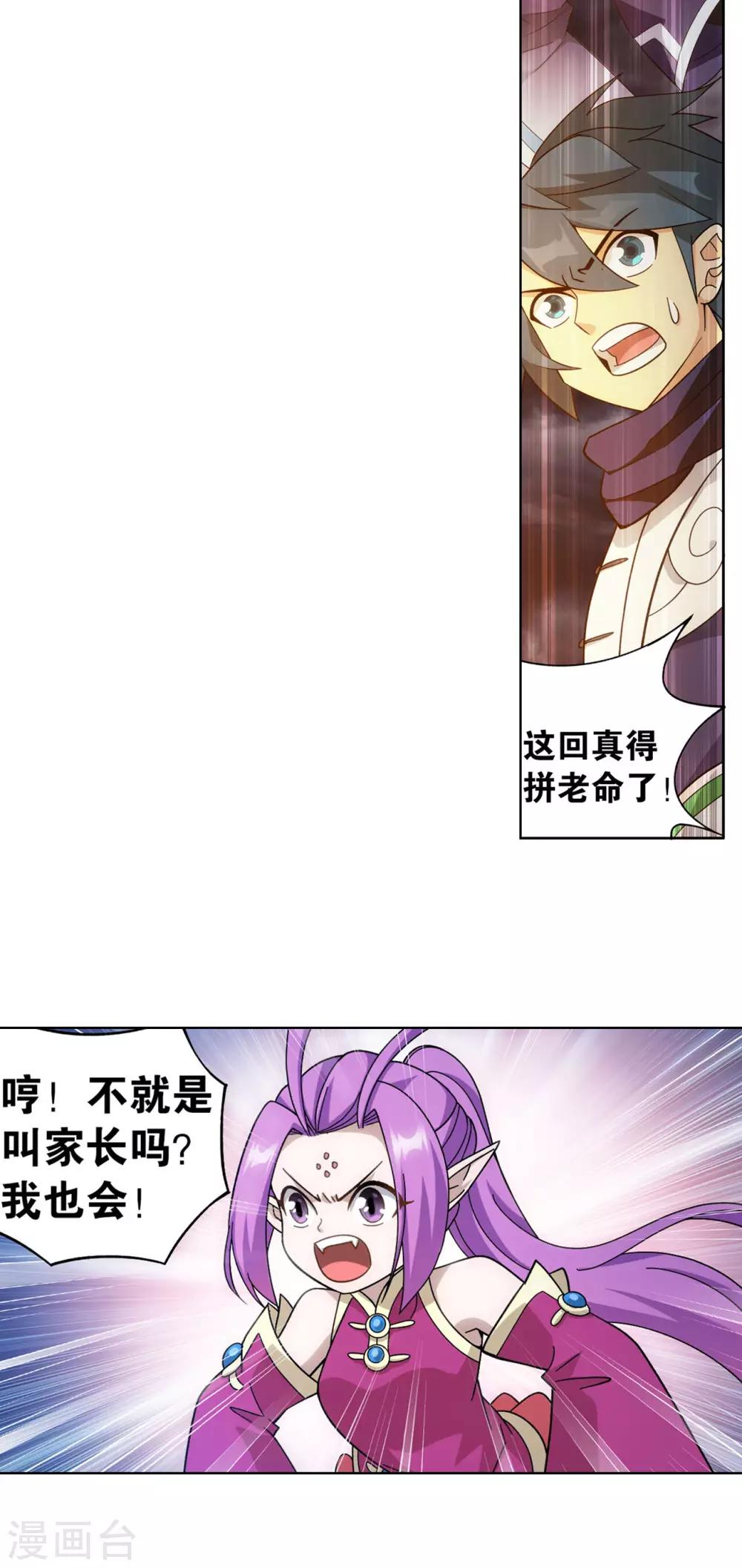 第868话 凰轩的实力19