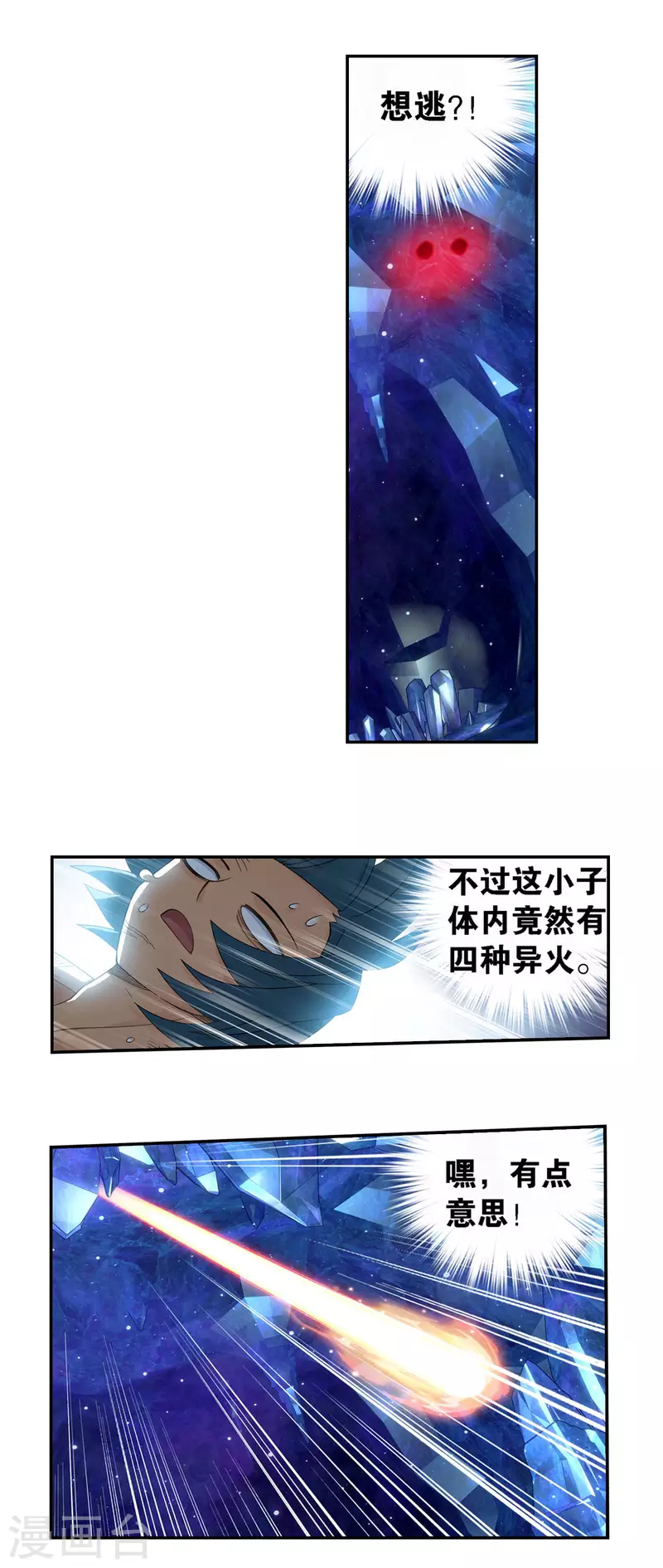 第905话 一场游戏10