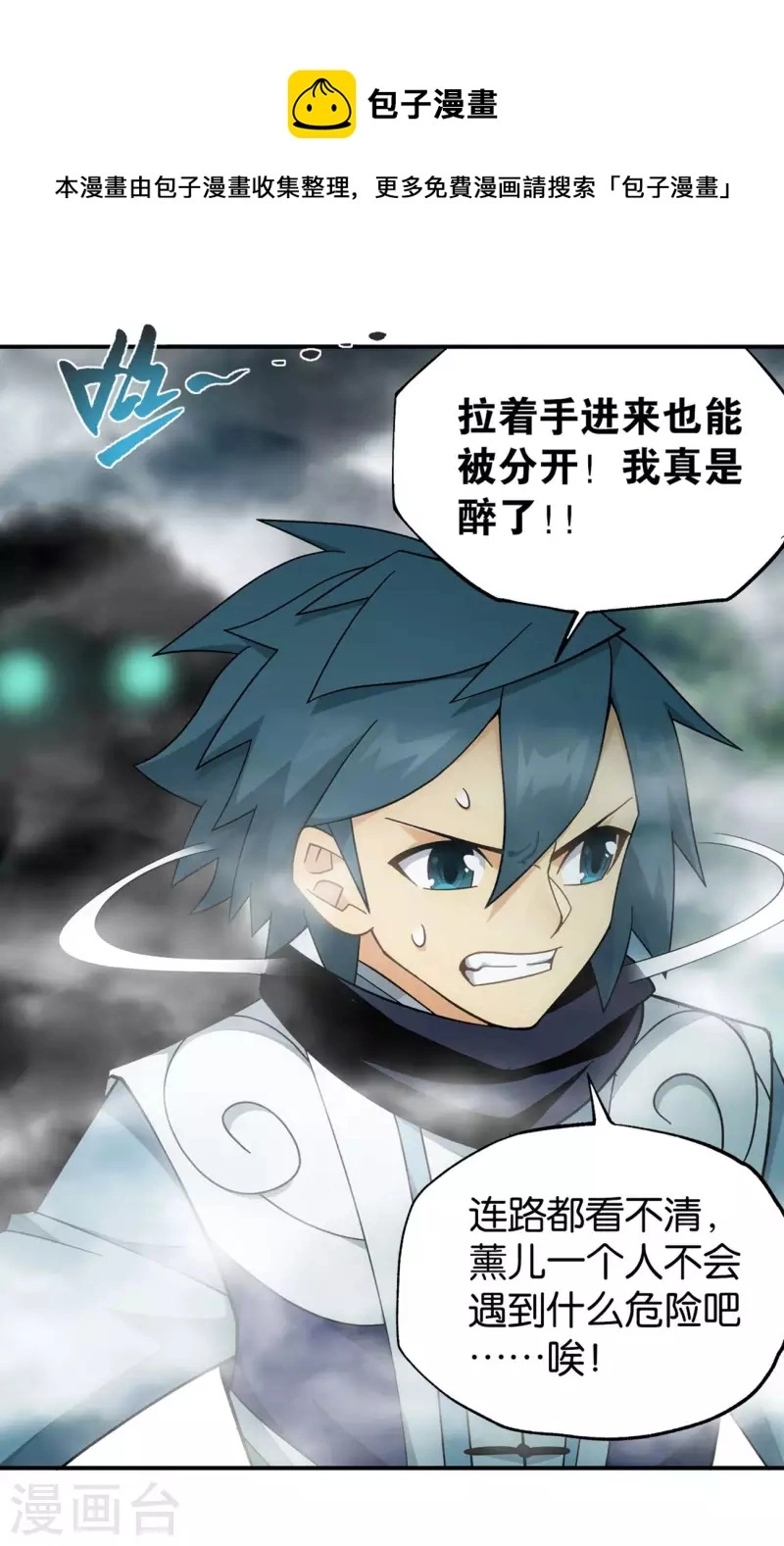 第901话 天幕魂灵3