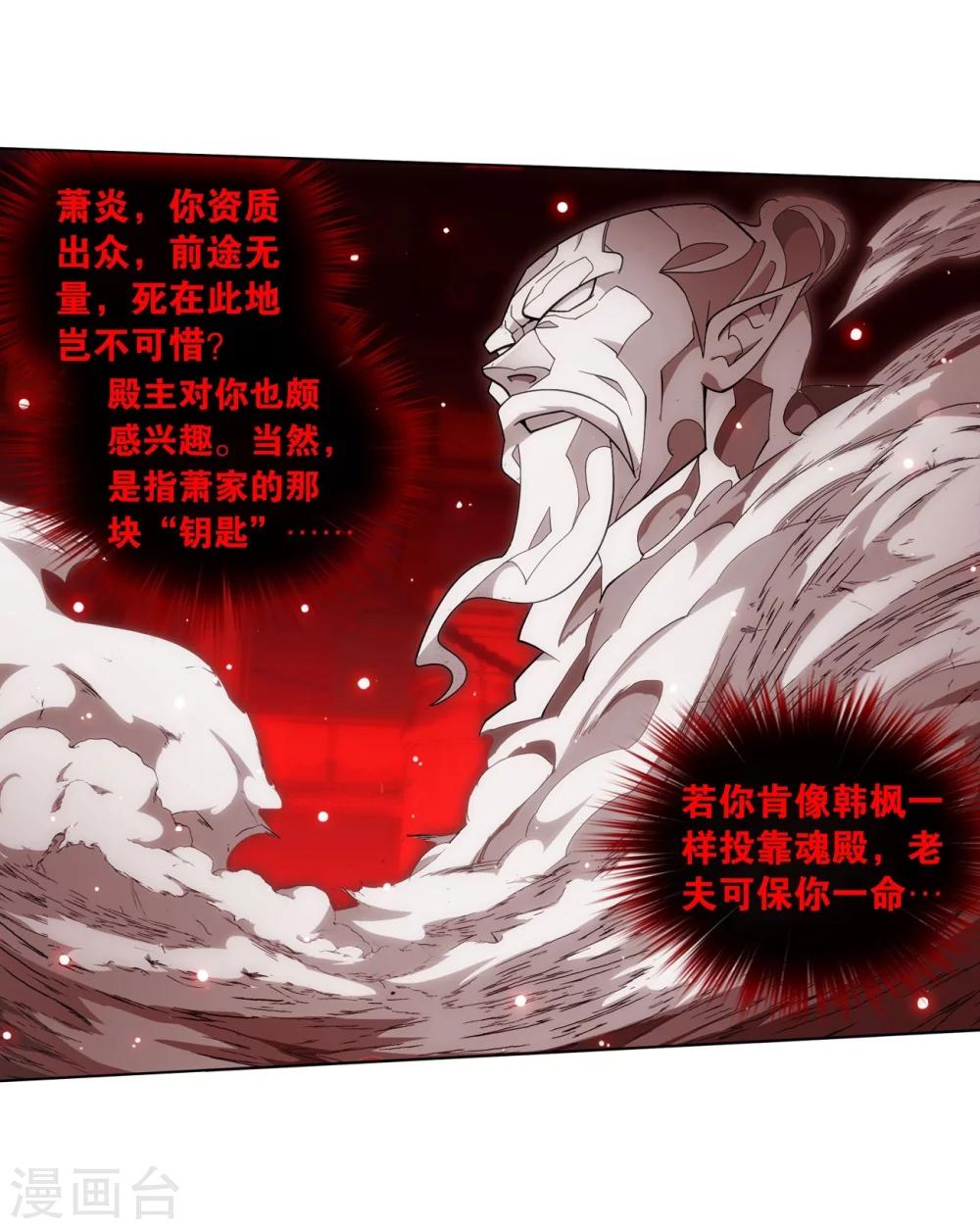 第851话 摘星尊者（上）22