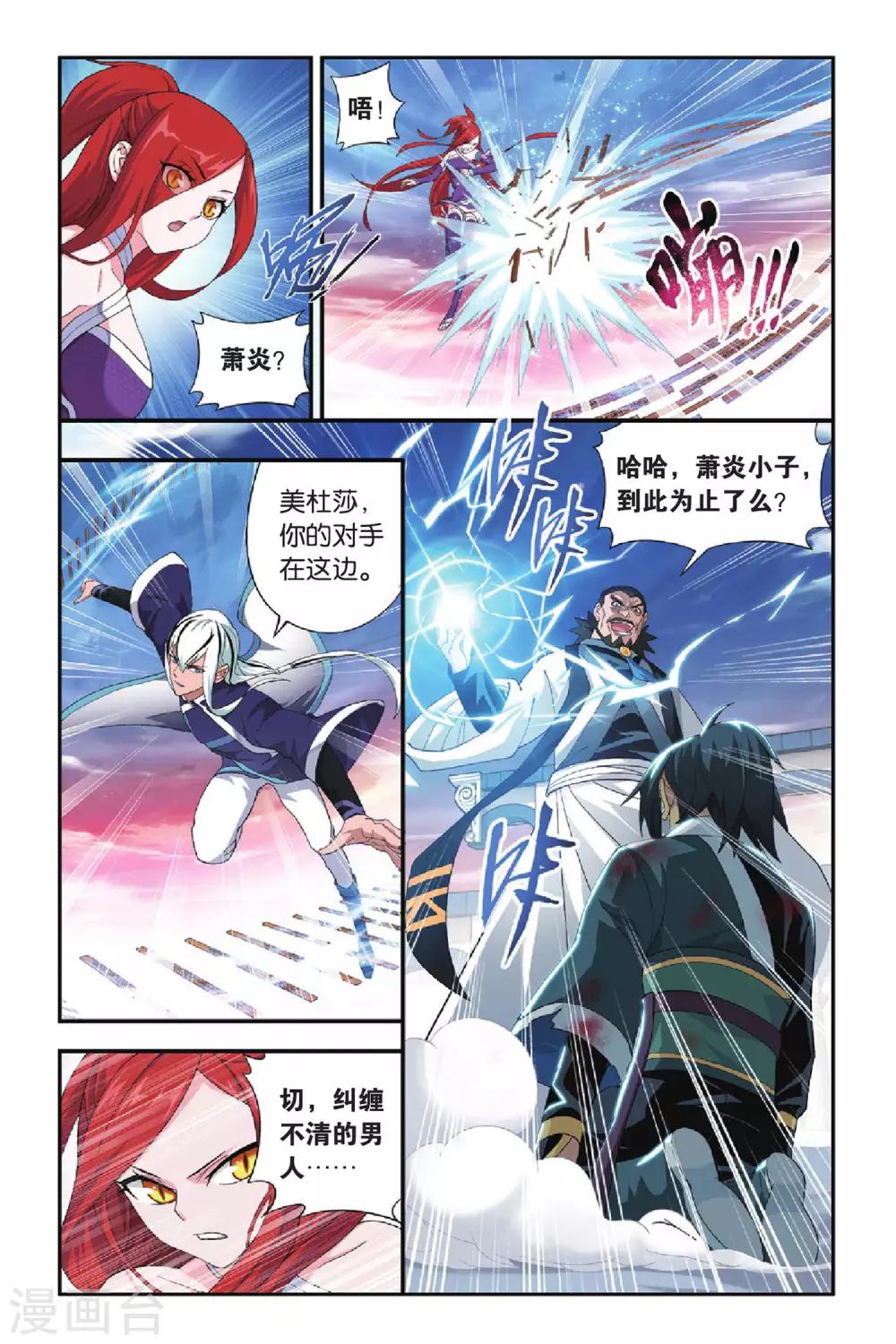 第265话 熟悉的声音（上）4
