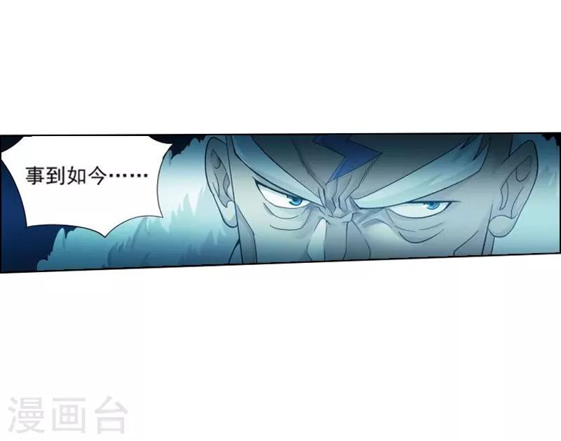 第773话 异火焚天（中）11