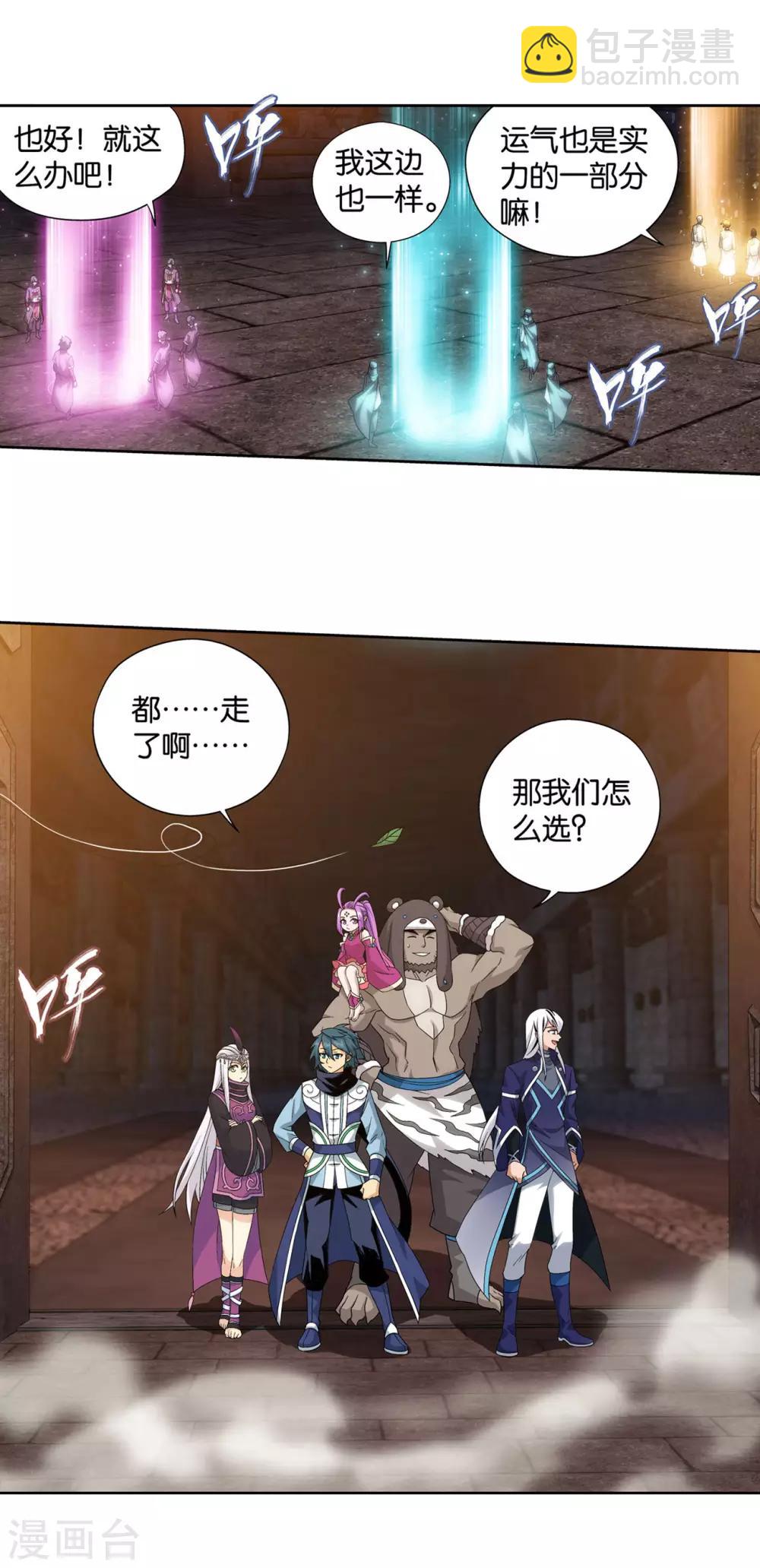 第865话 魂婴果17