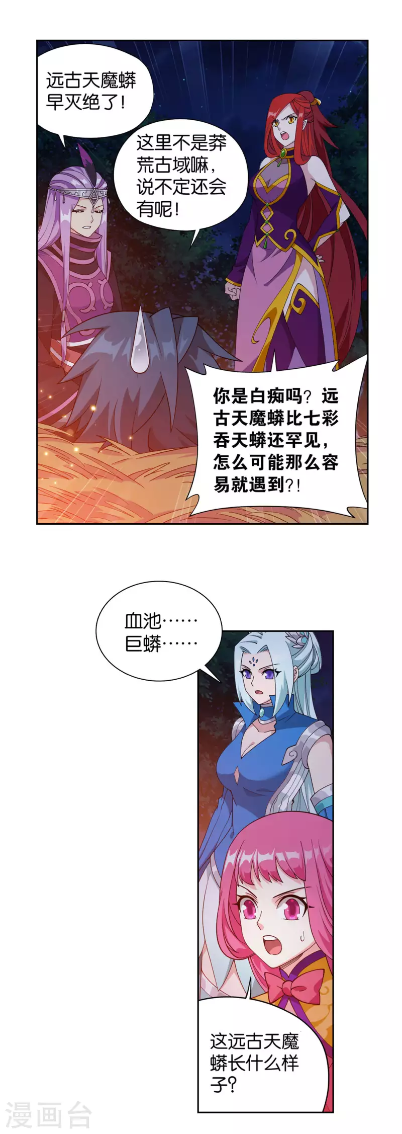 第924话 英雄救美17