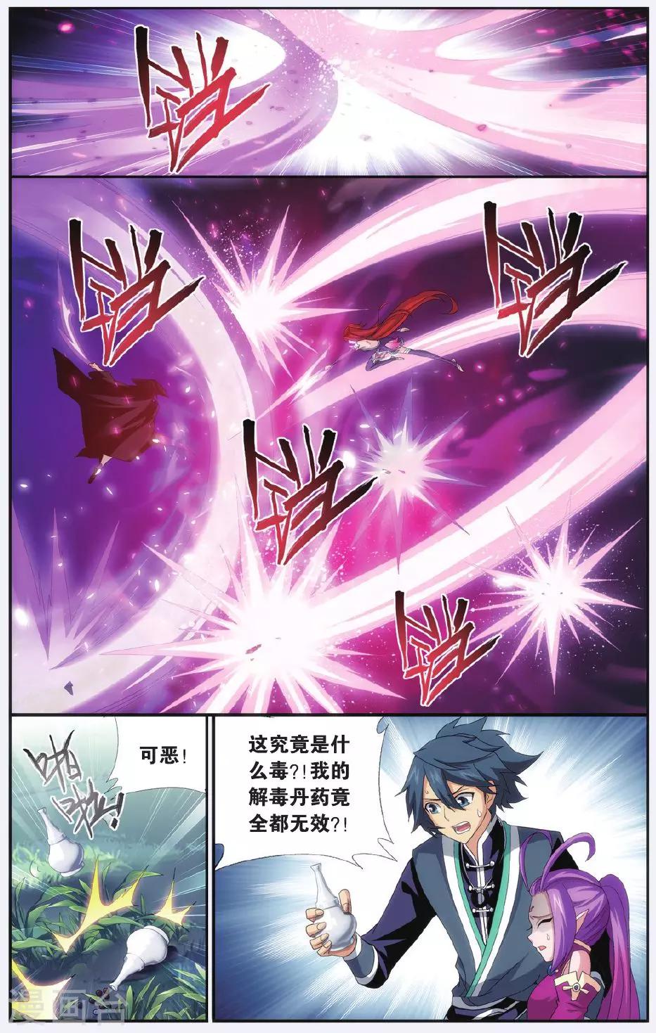 第517话 毒（上）4
