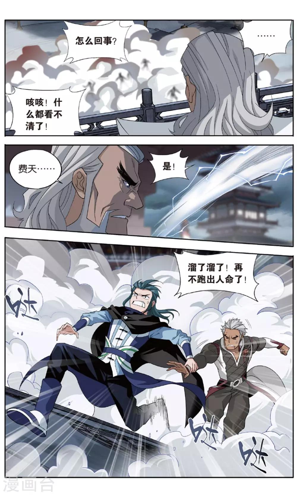 第715话 霸道的风尊者（上）4