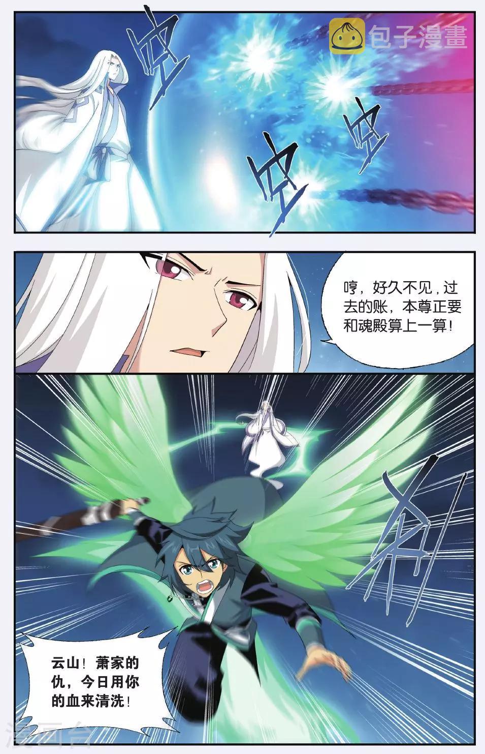 第499话 师徒恩情（上）5