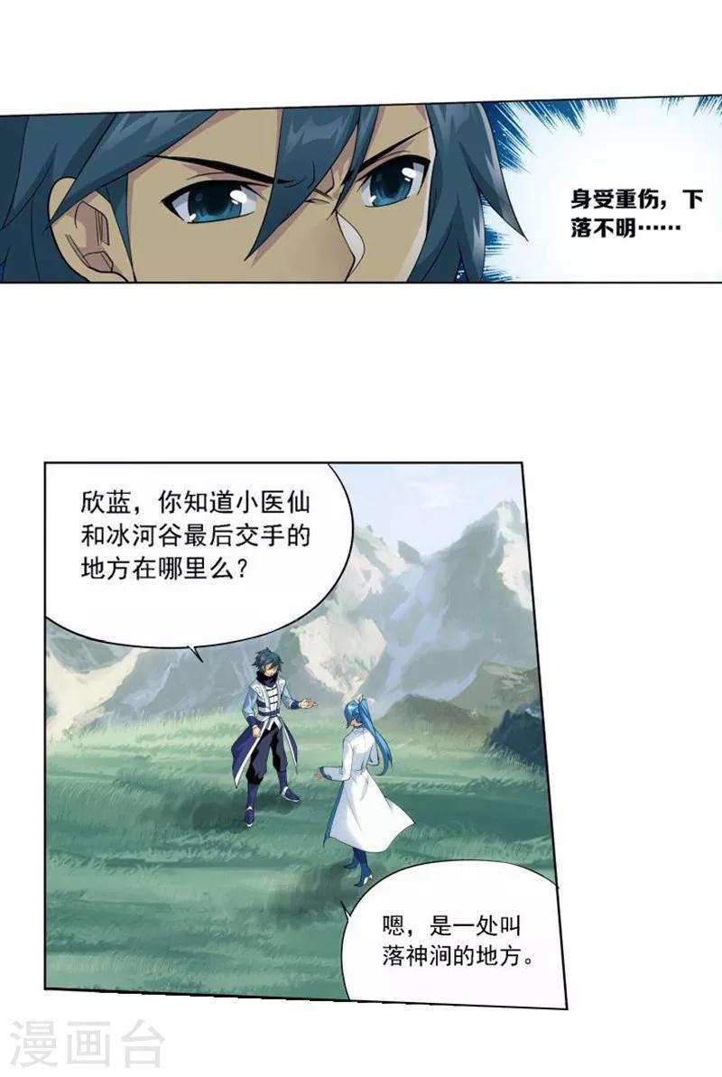 第749话 天地不宁（中）15
