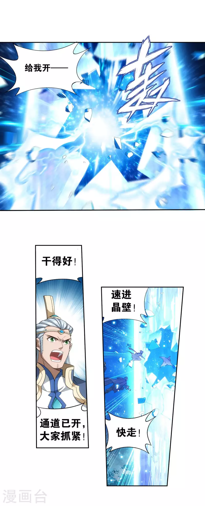 第903话 天墓飓风27