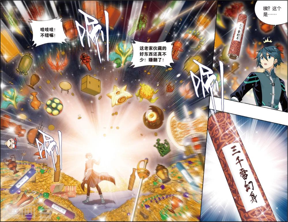第672话 洪宗老祖（下）7