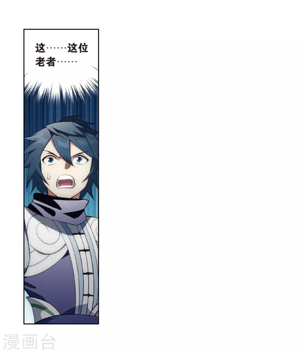 第801话 玄空子（上）11