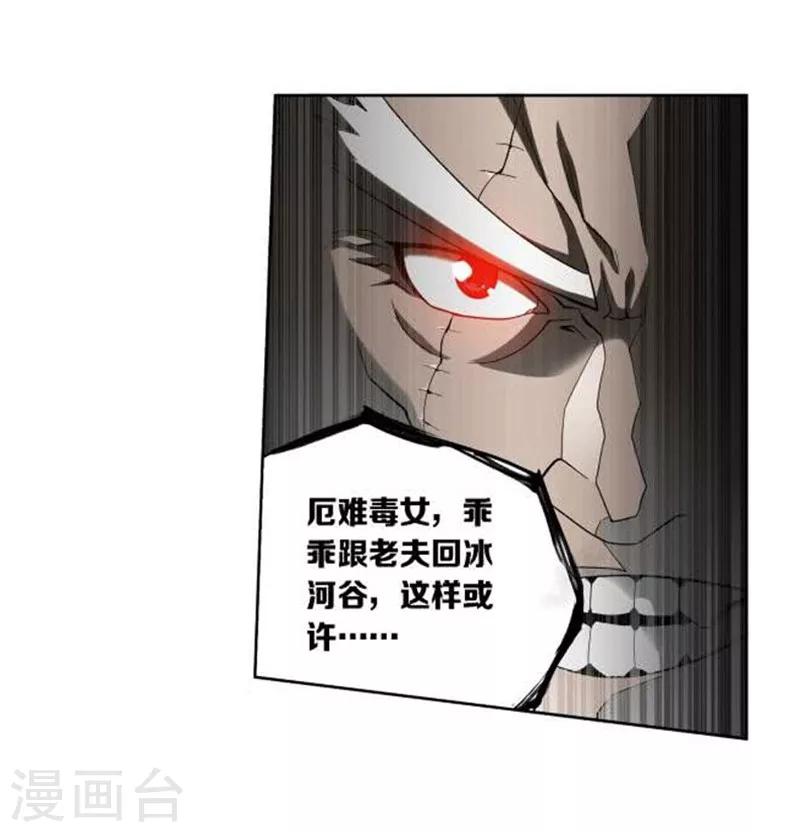 第749话 天地不宁（中）20