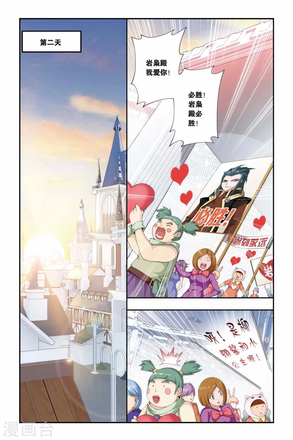 第210话 赠予之物（下）5