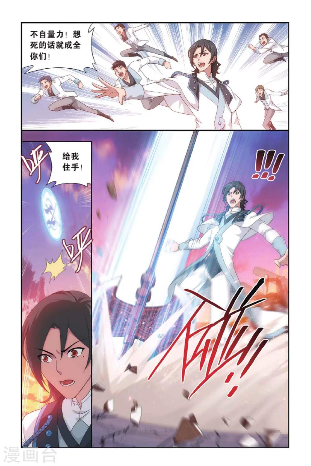 第392话 卑鄙的联手（中）5