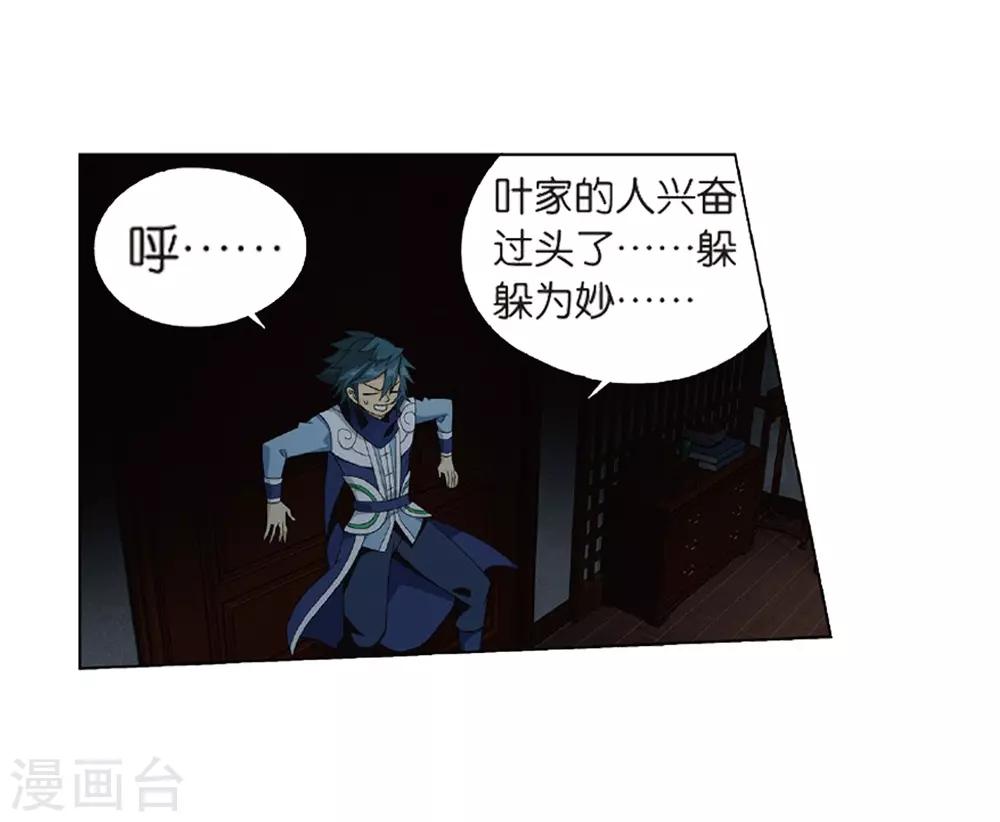 第798话 丹塔的魂技（下）30