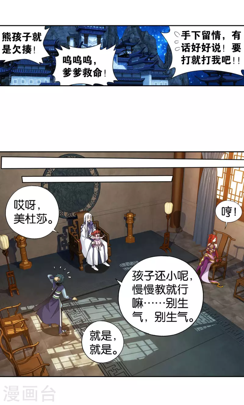第919话 离家出走8