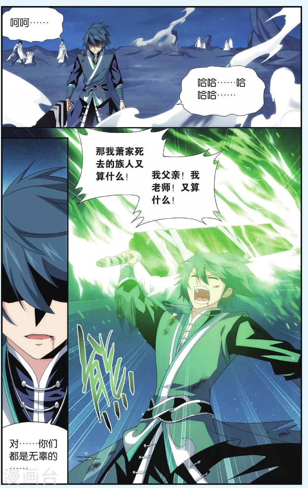 第513话 爱恨两难（下）4