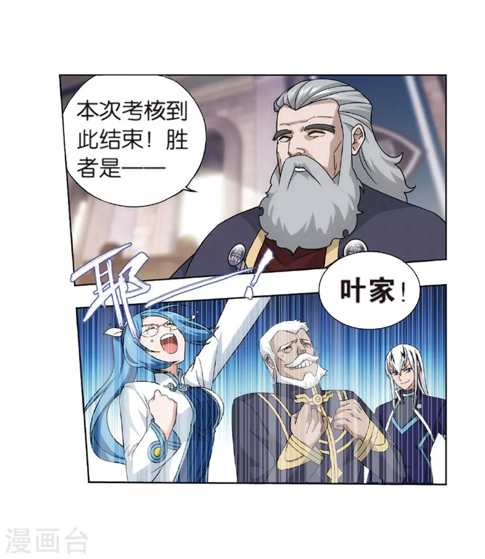 第798话 丹塔的魂技（下）19