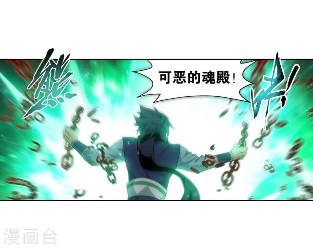 第851话 摘星尊者（上）6