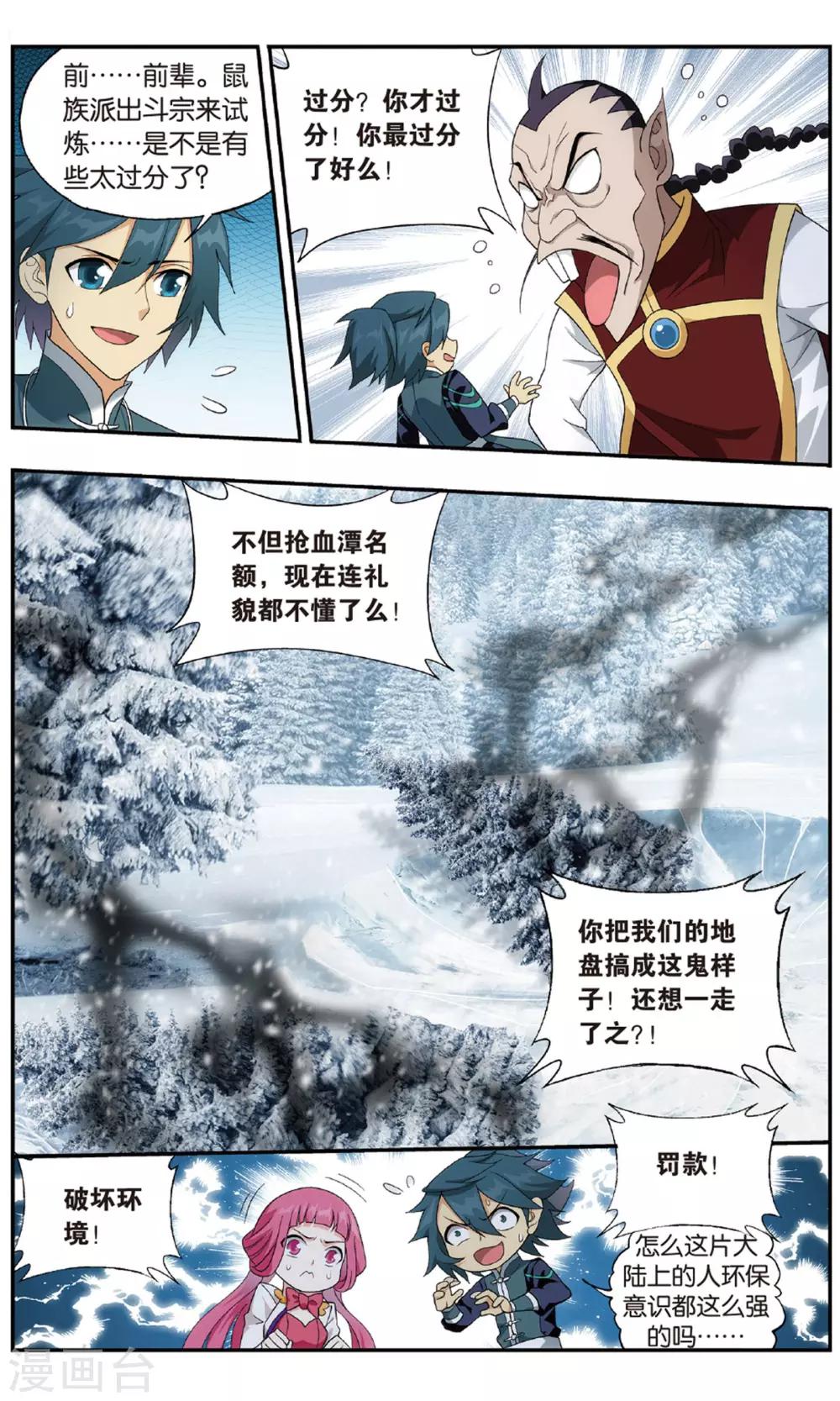 第700话 噬金鼠（上）7