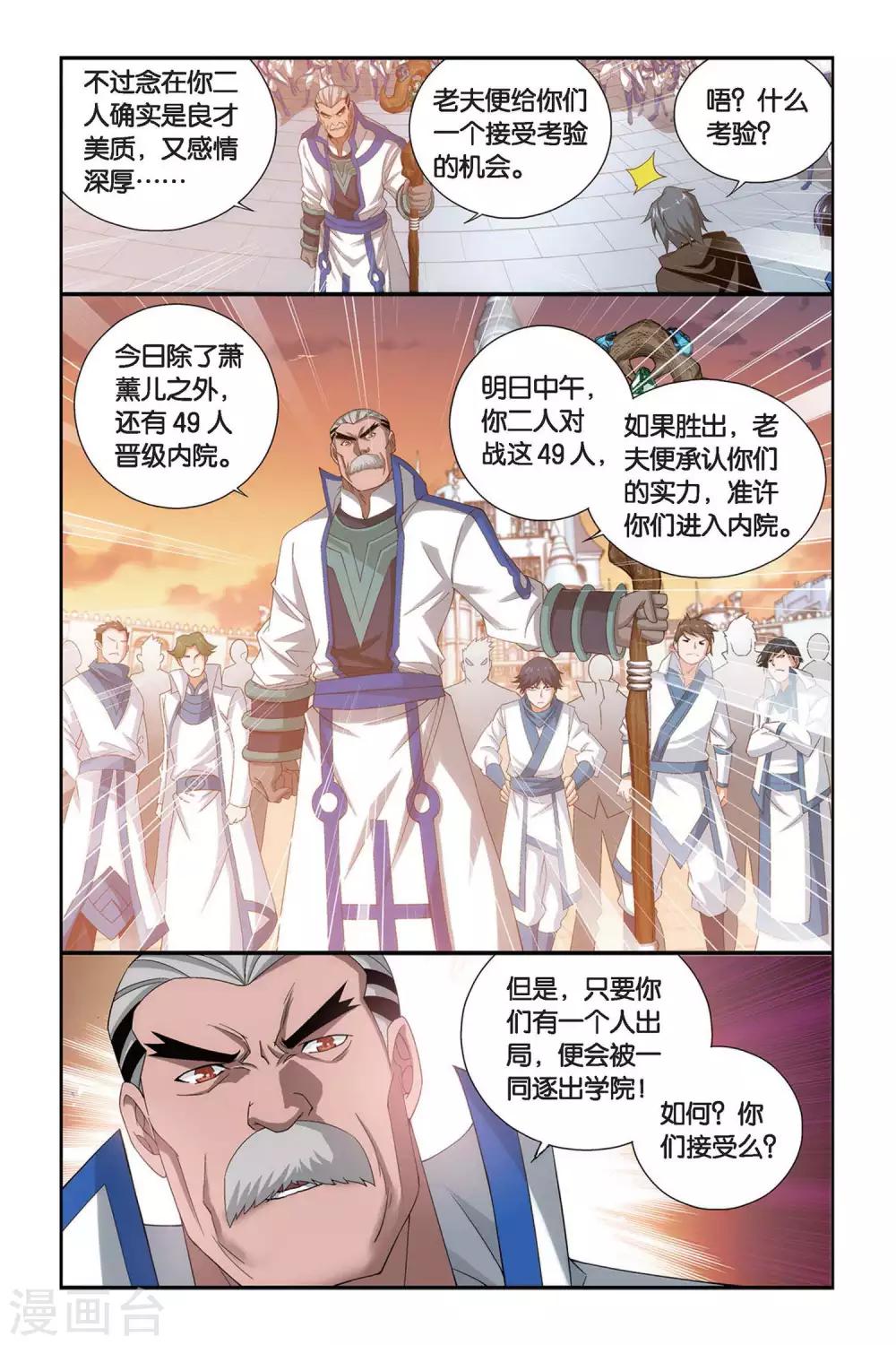 第315话 规矩（下）6