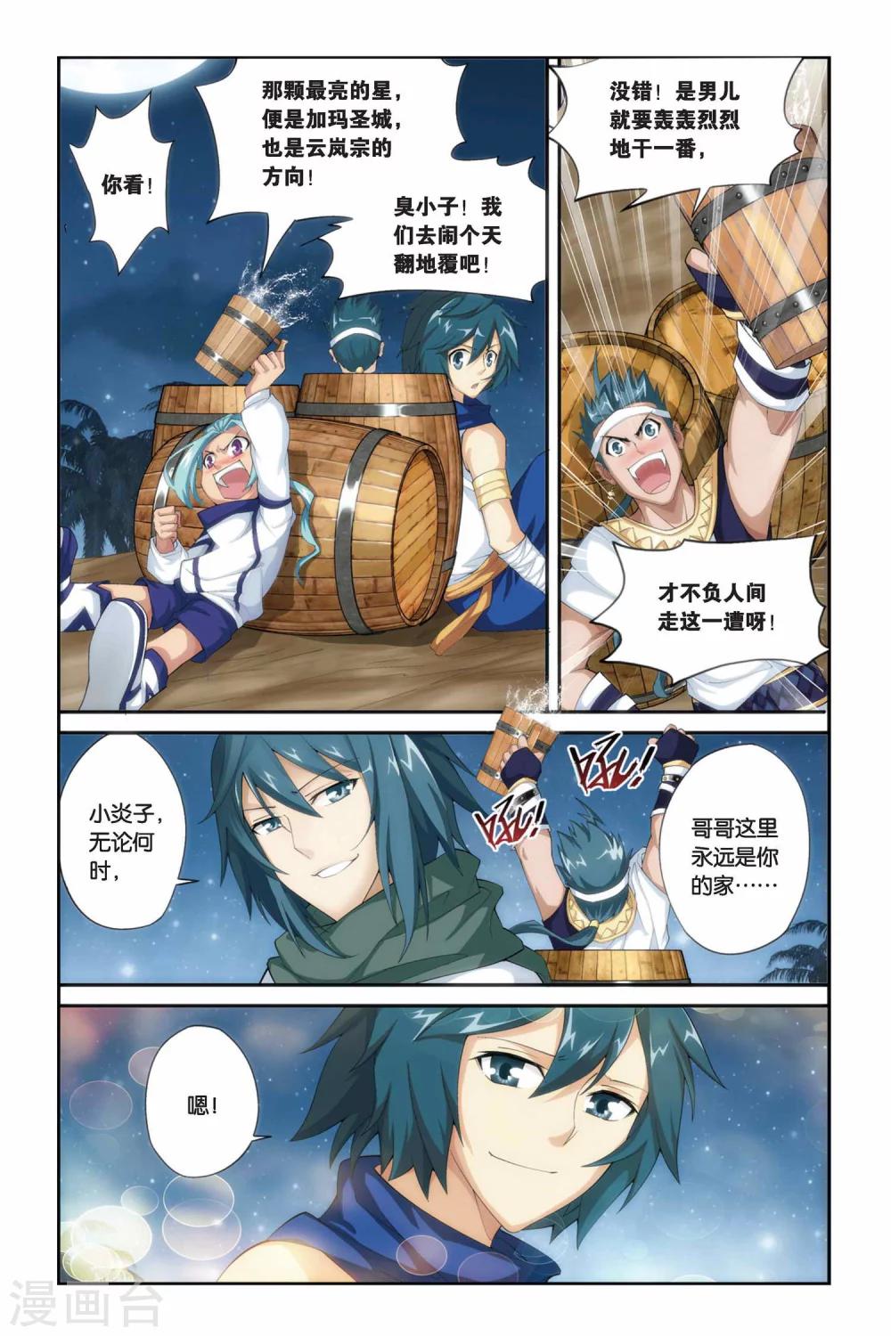 第182话 迦玛圣城（中）3