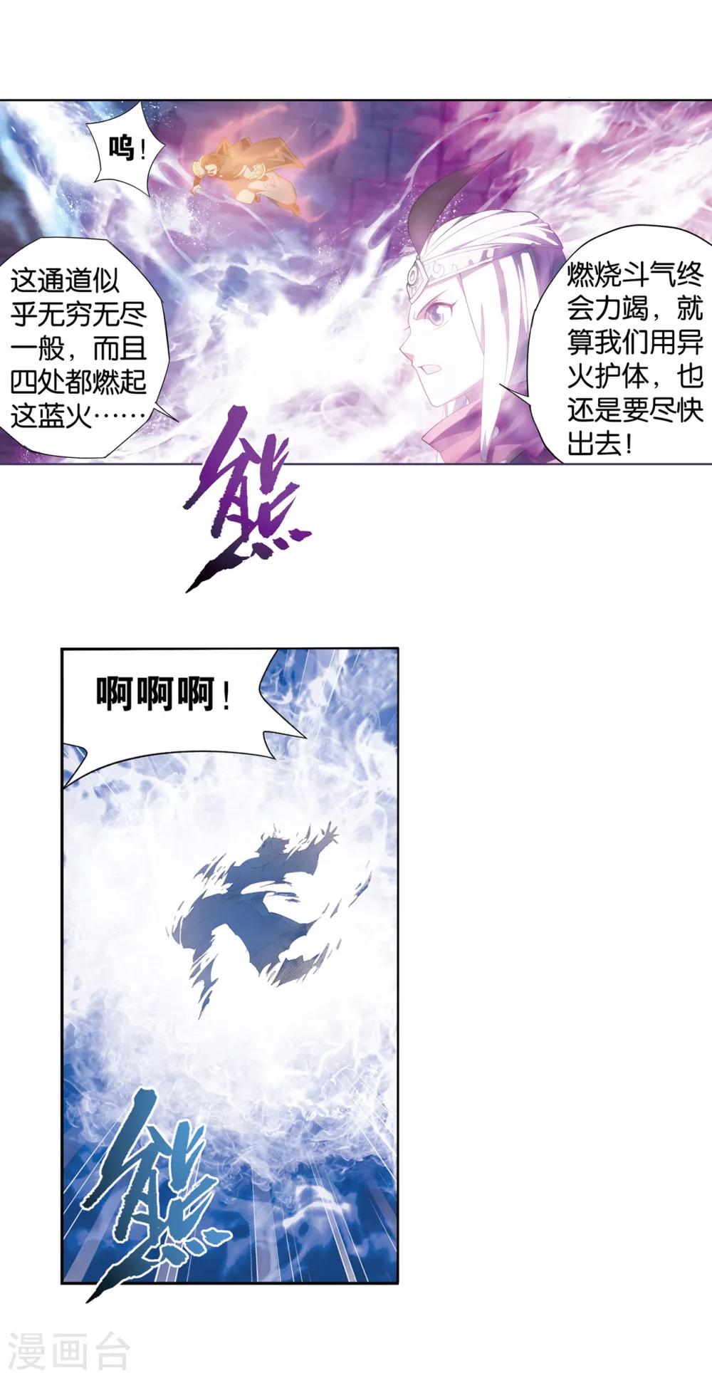 第864话 机关阵4