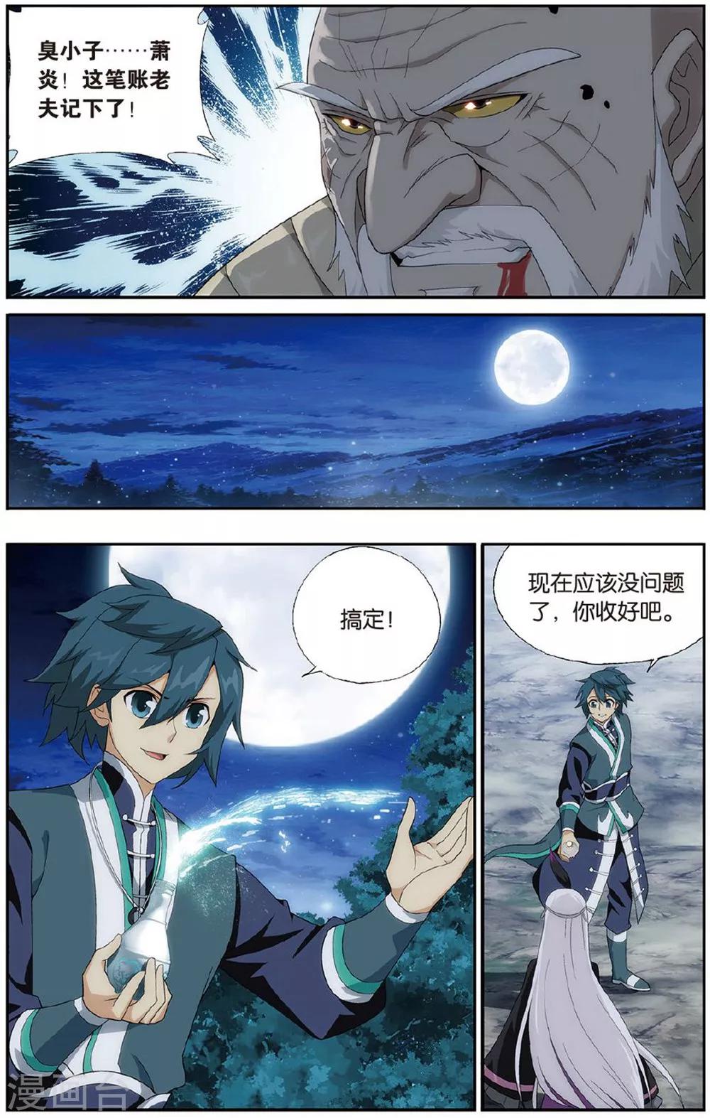 第605话 返校日（中）2