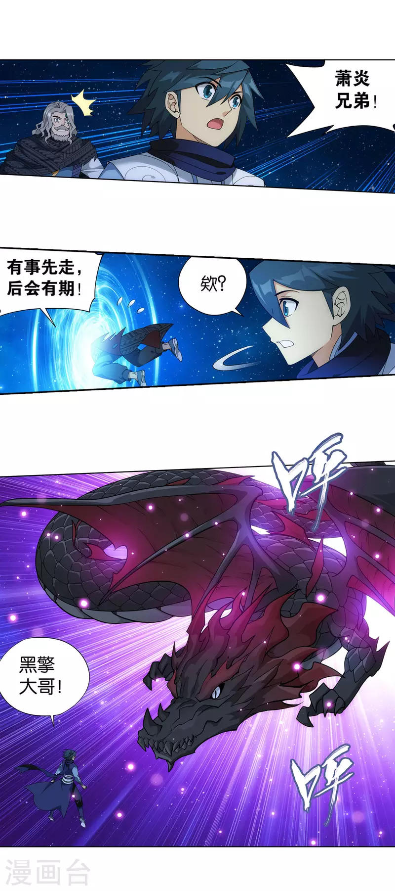 第892话 大宴14